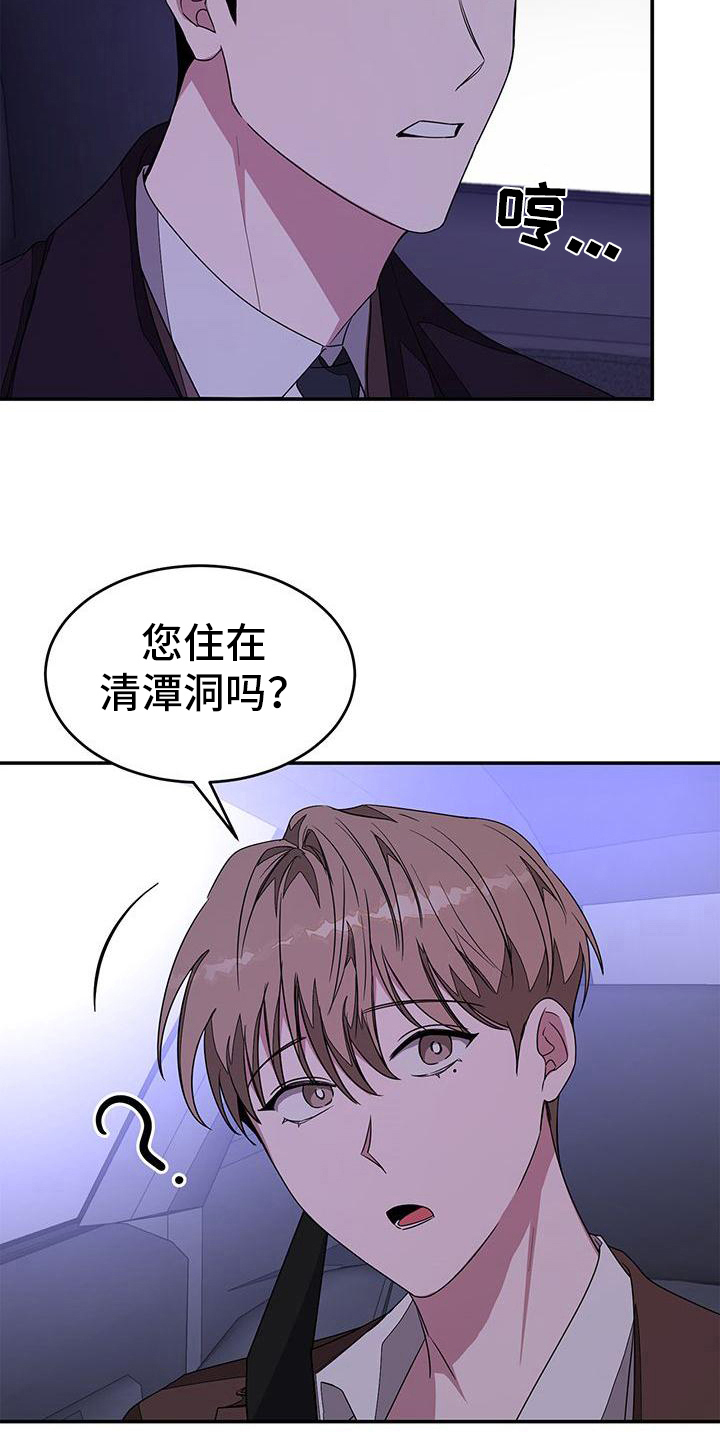 第18章：送回去14