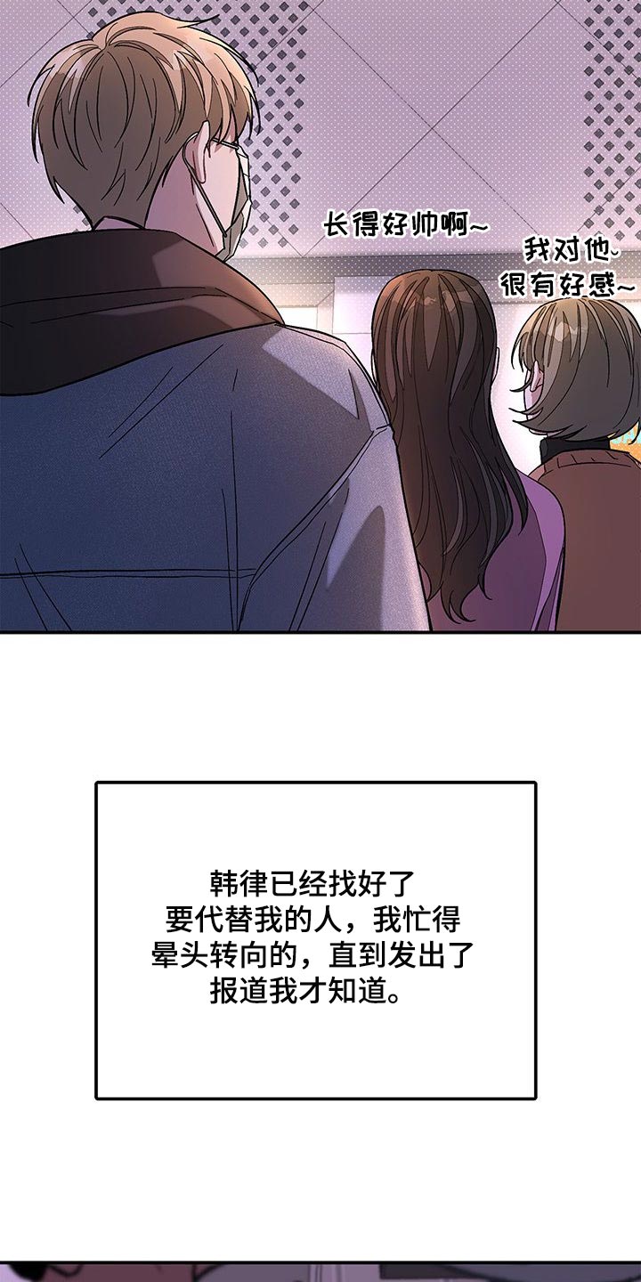 第58章：代替的人18