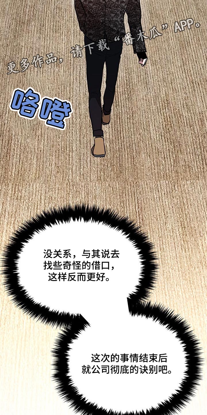 第45章：彻底的诀别31