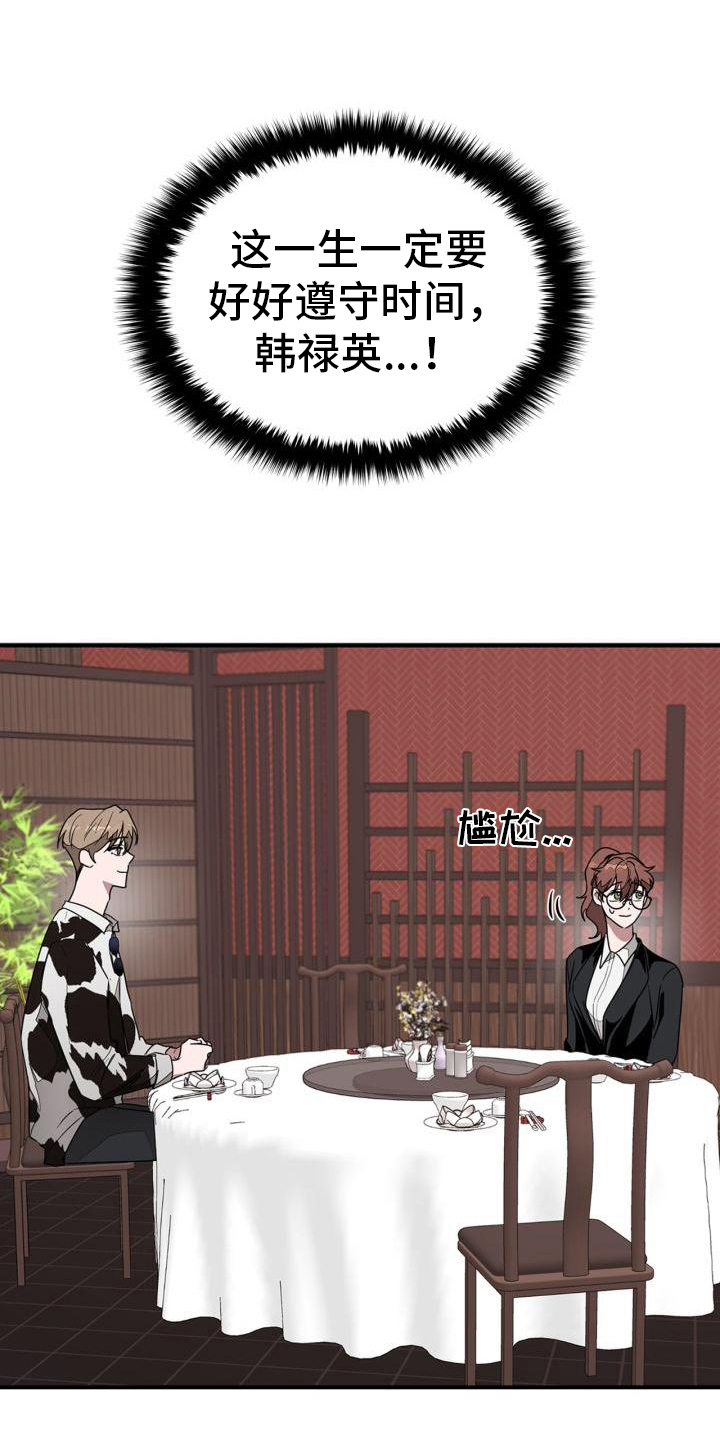 第14章：紧张13