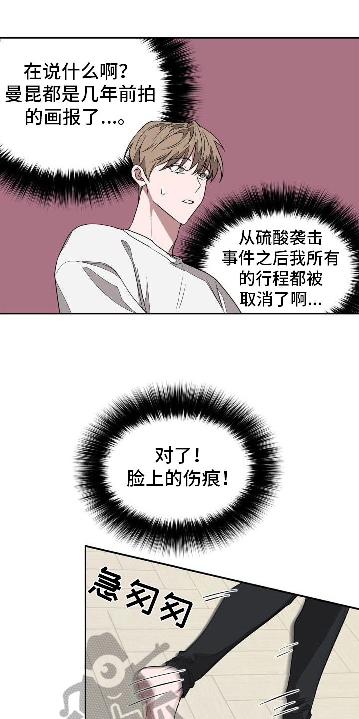 第4章：重生2