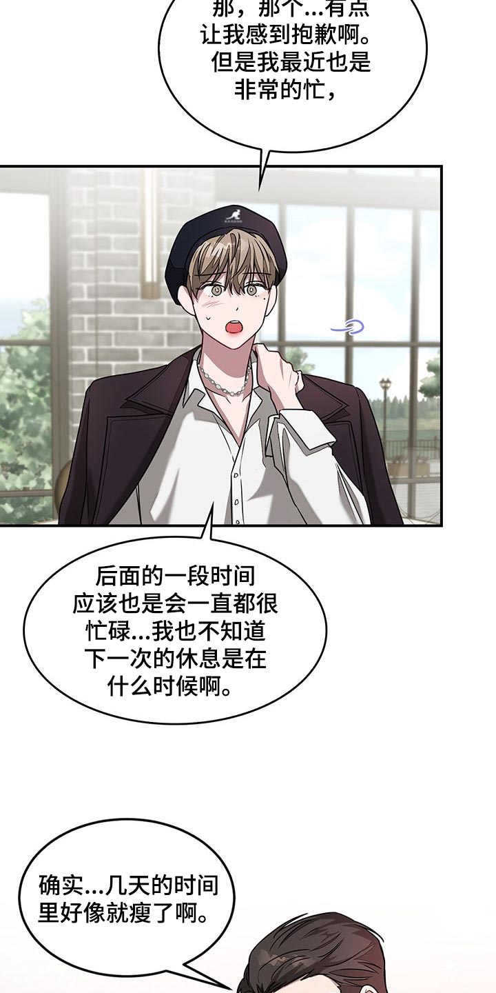 第43章：难听的话1