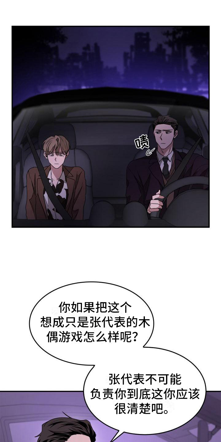 第20章：劝说17