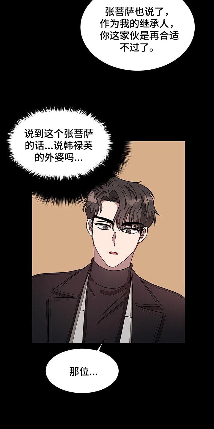 第53章：巨债18