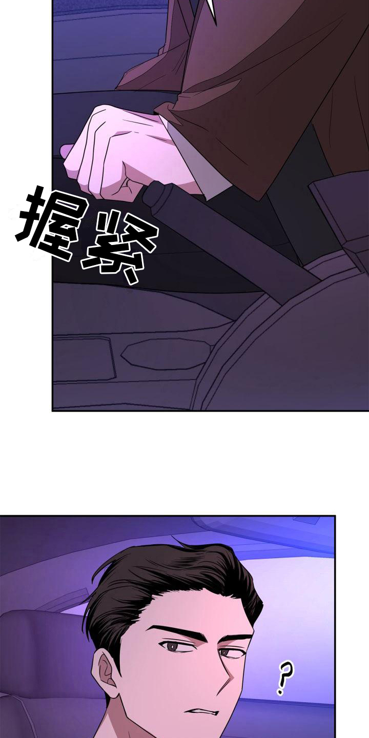 第21章：在意11