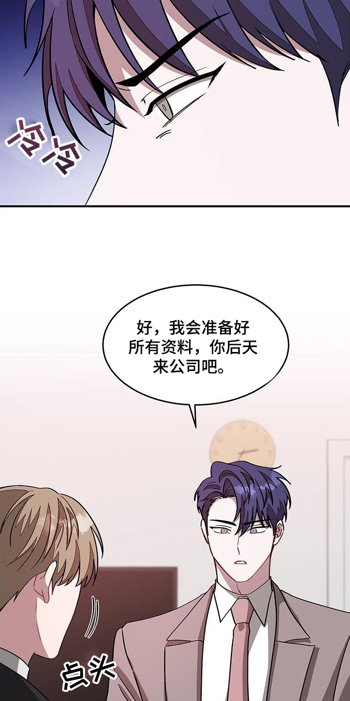 第61章：心上捅刀子24