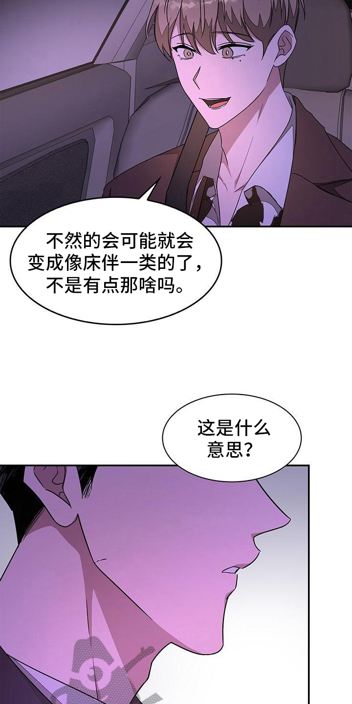 第19章：尴尬3