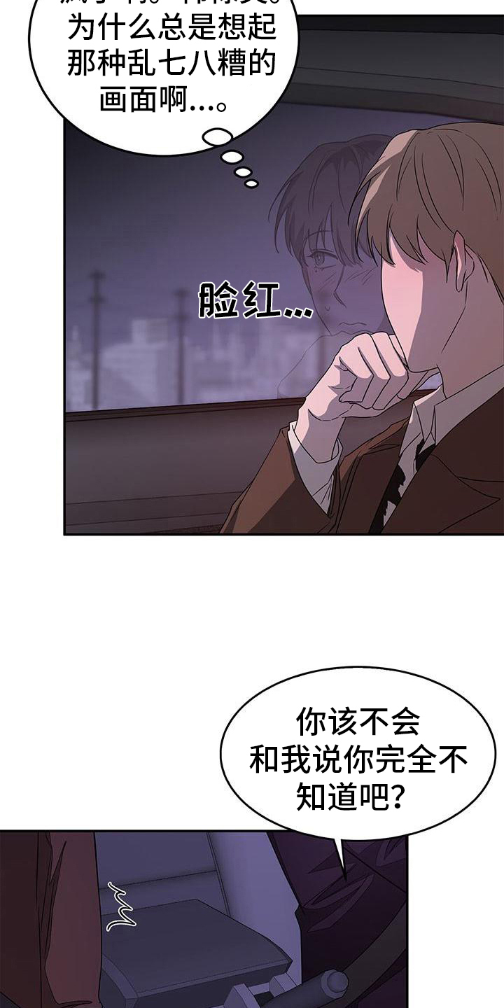 第18章：送回去21