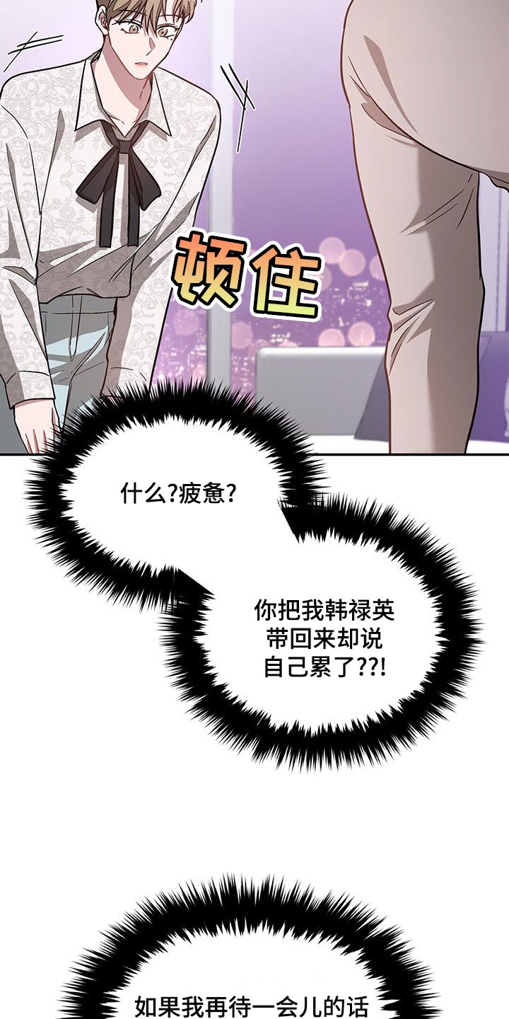 第66章：单纯的讨厌20