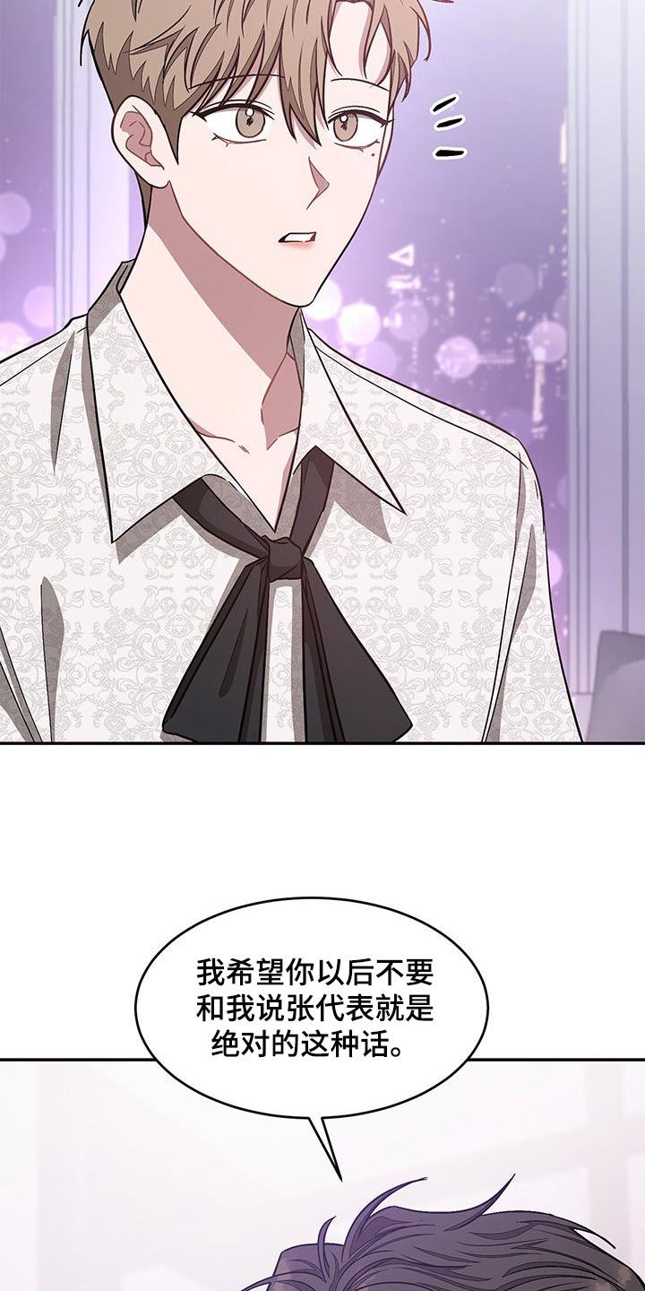 第66章：单纯的讨厌3