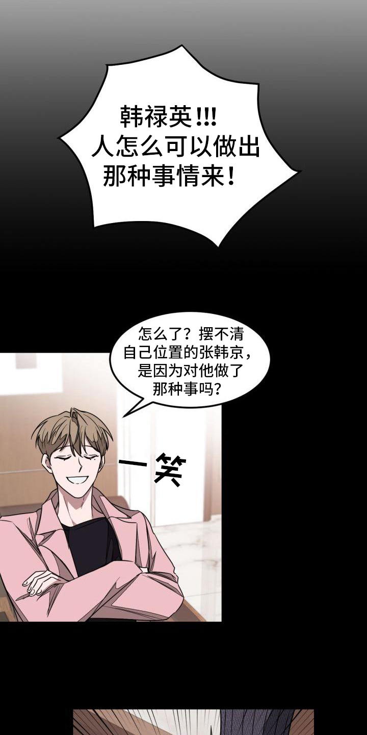 第6章：道歉3