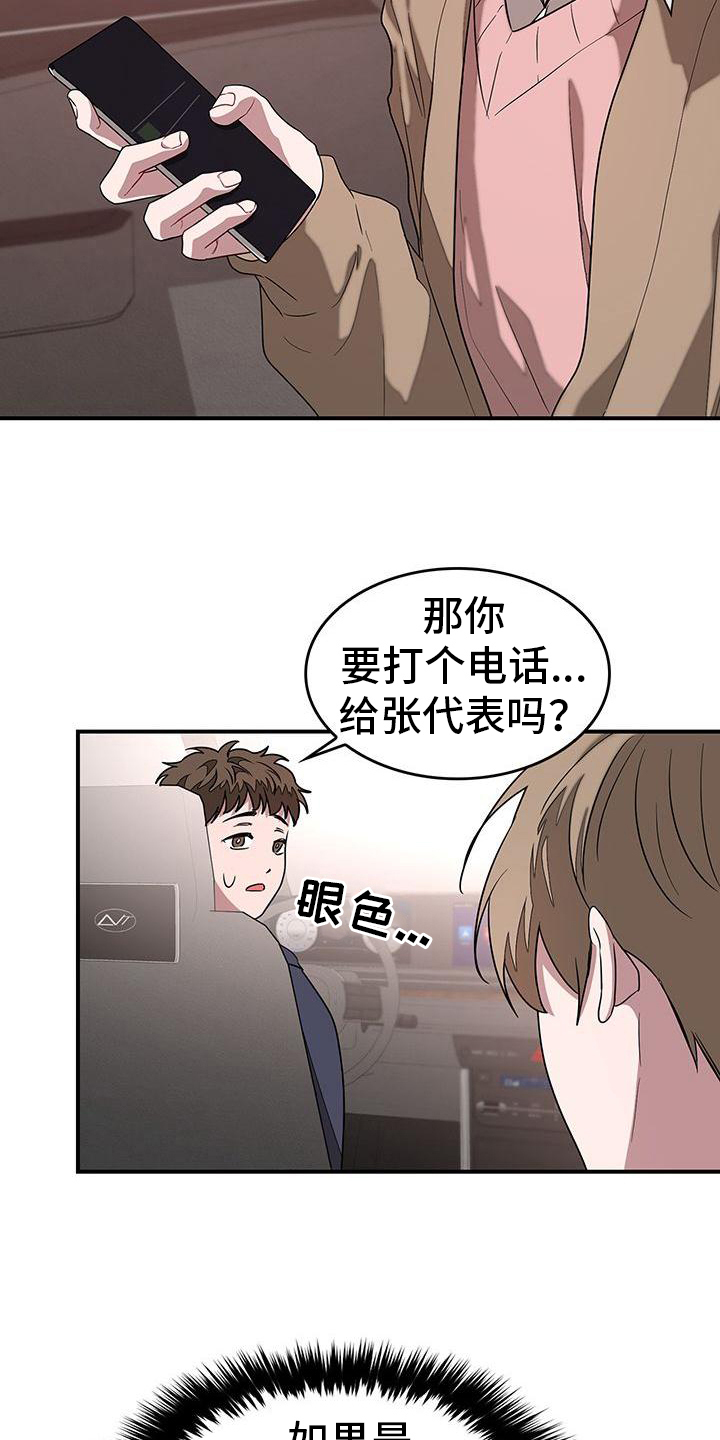 第25章：好奇3