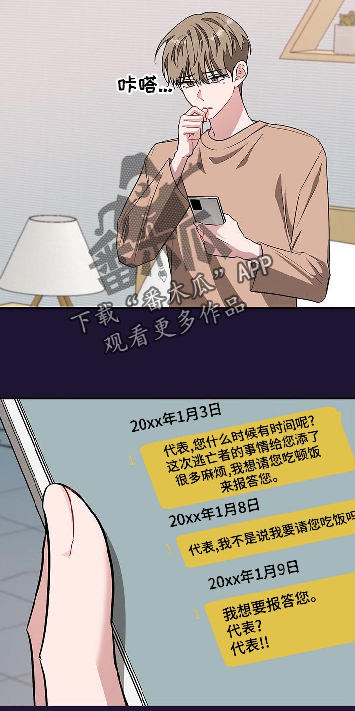 第64章：解除合约7