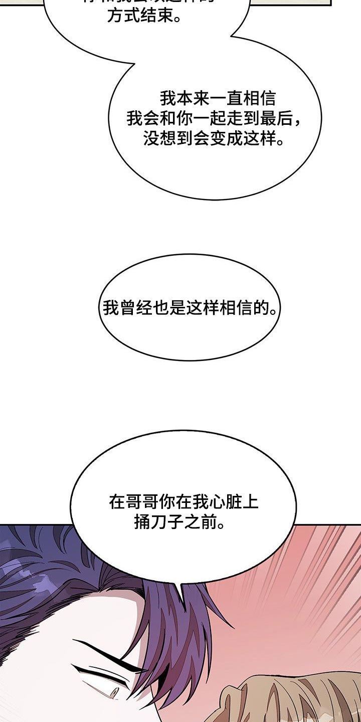 第61章：心上捅刀子26