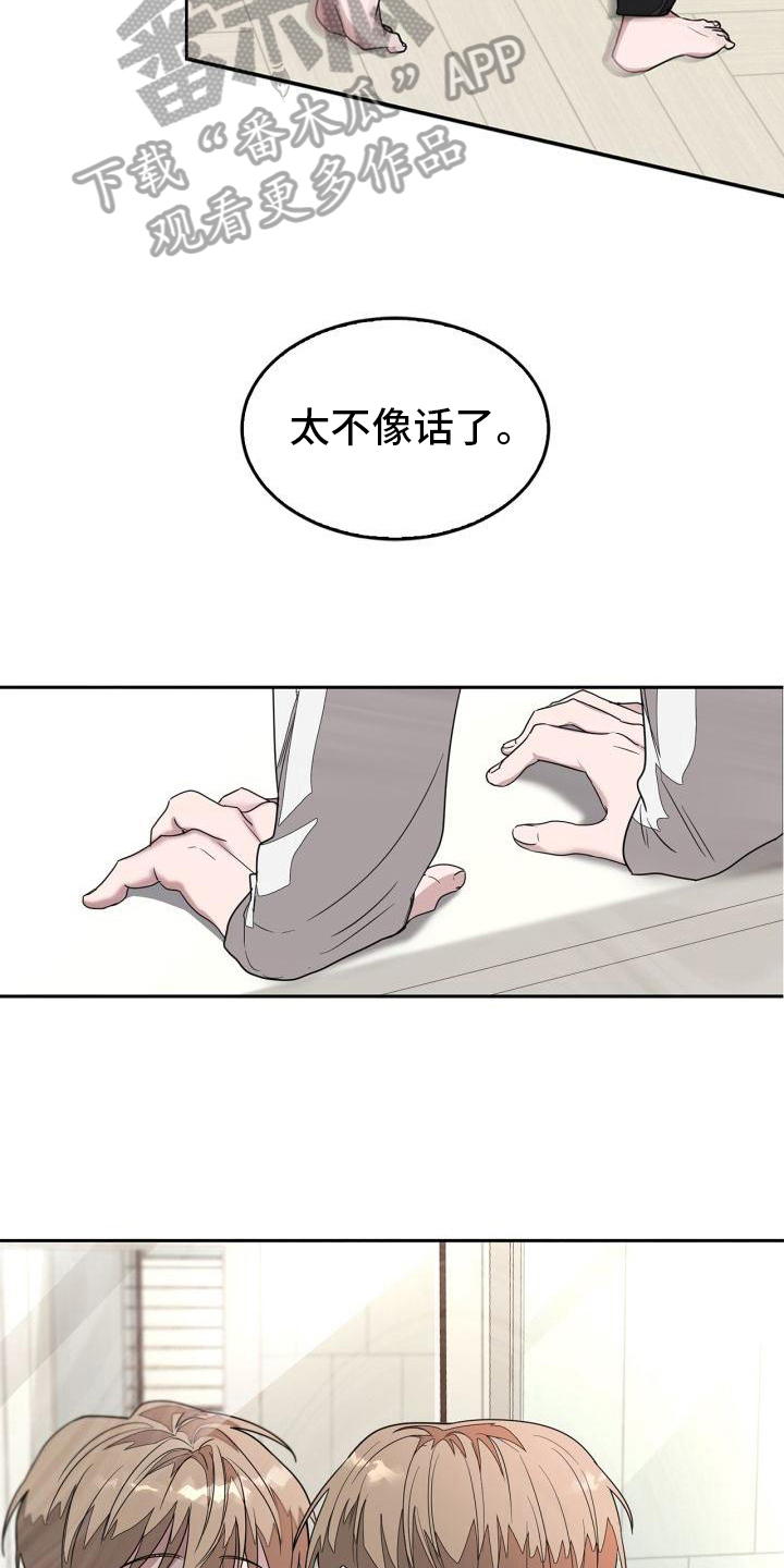 第4章：重生3