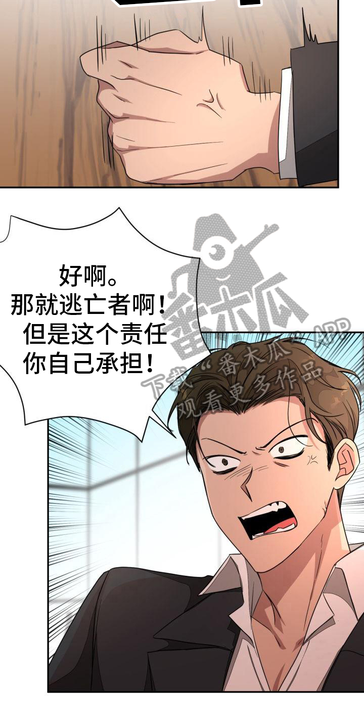 第24章：努力7