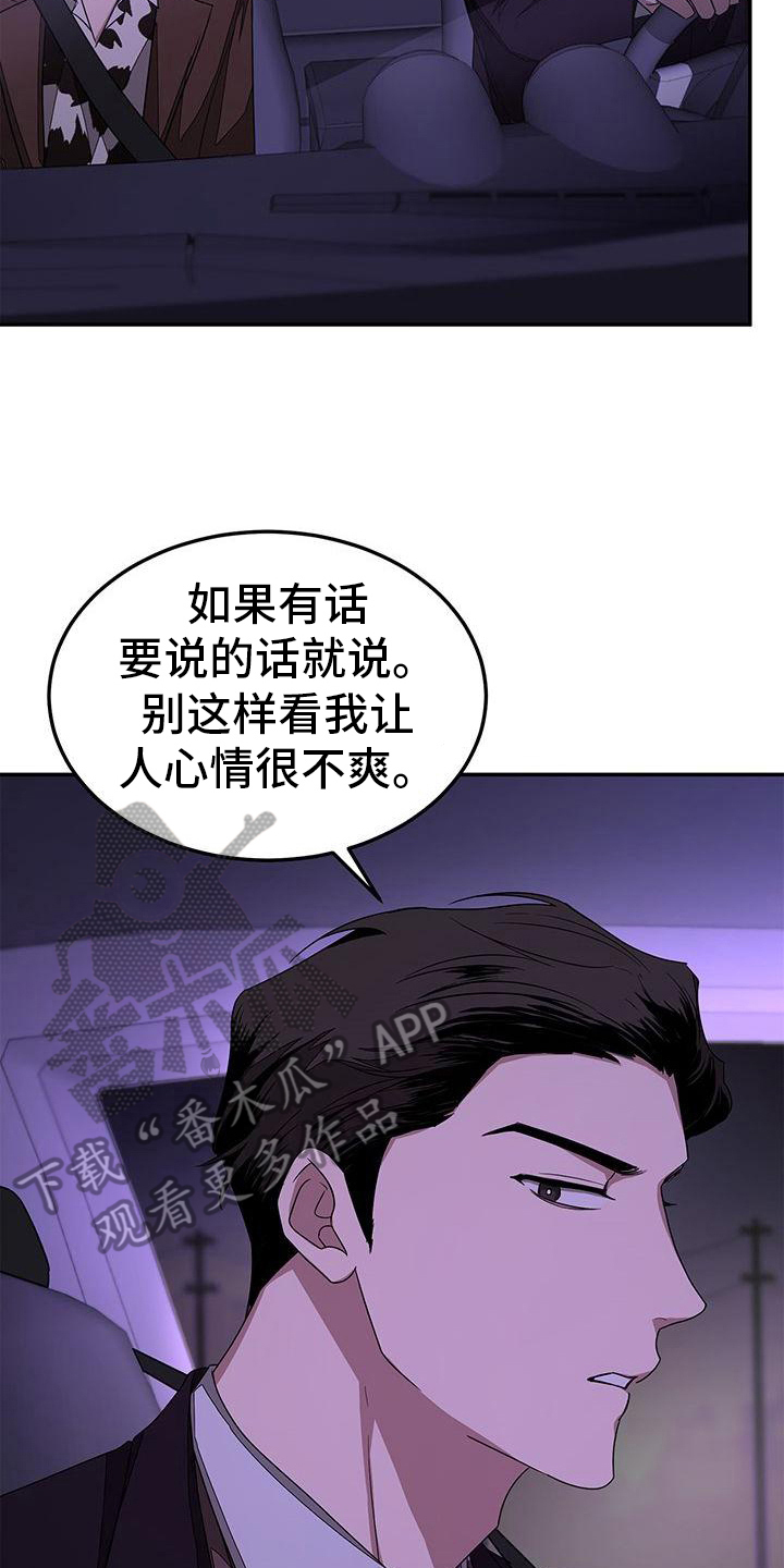 第18章：送回去10