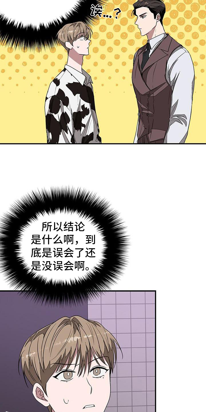 第17章：和气融融3