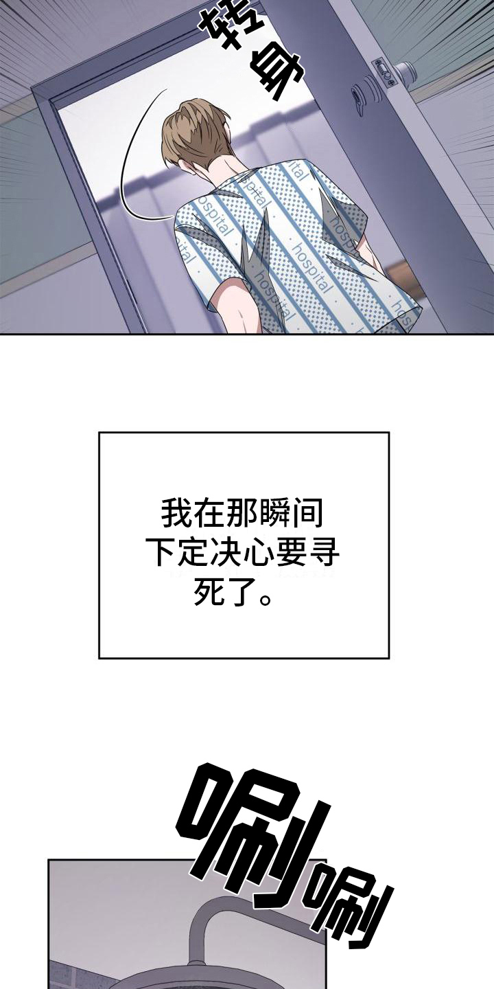 第2章：自杀10
