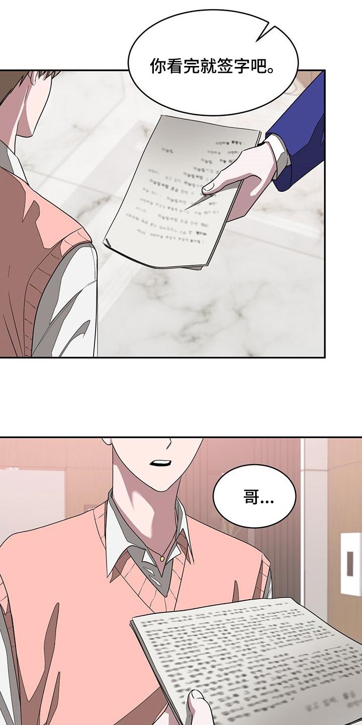 第29章：不续约9