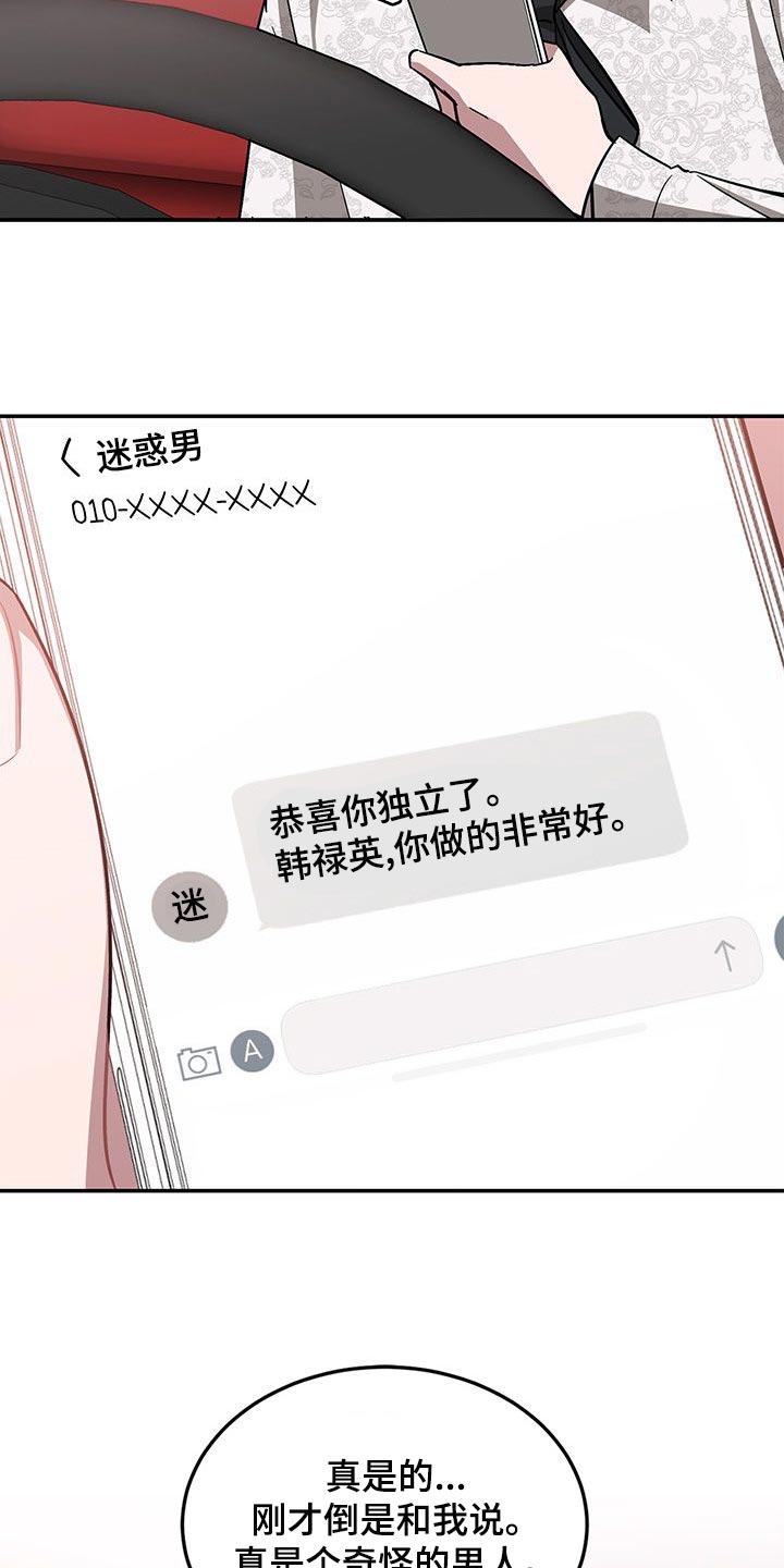 第67章：我相信你6