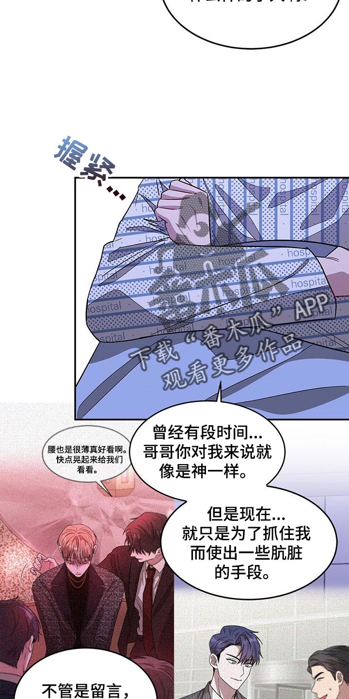 第55章：不要再来找我了14