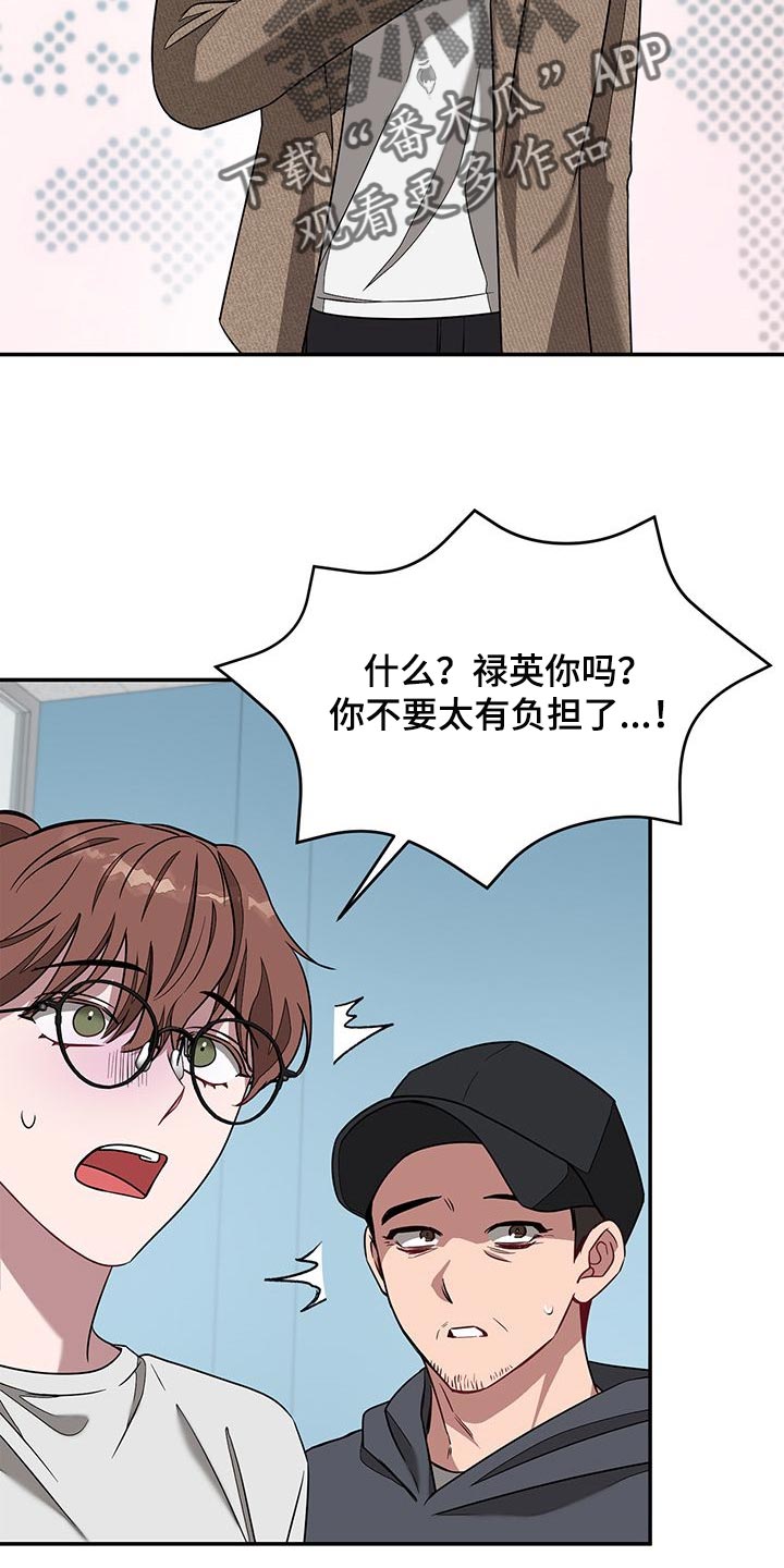 第50章：一定要放弃吗？19