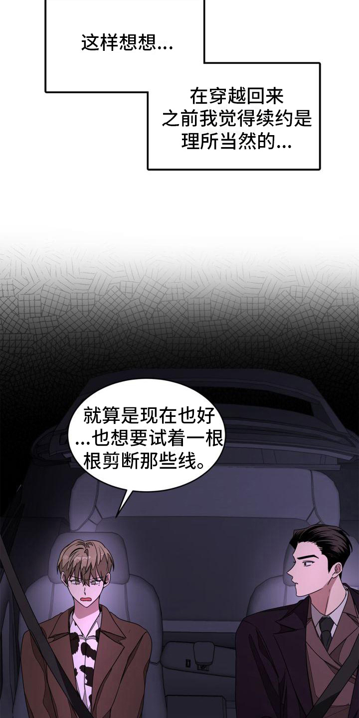 第22章：想法16