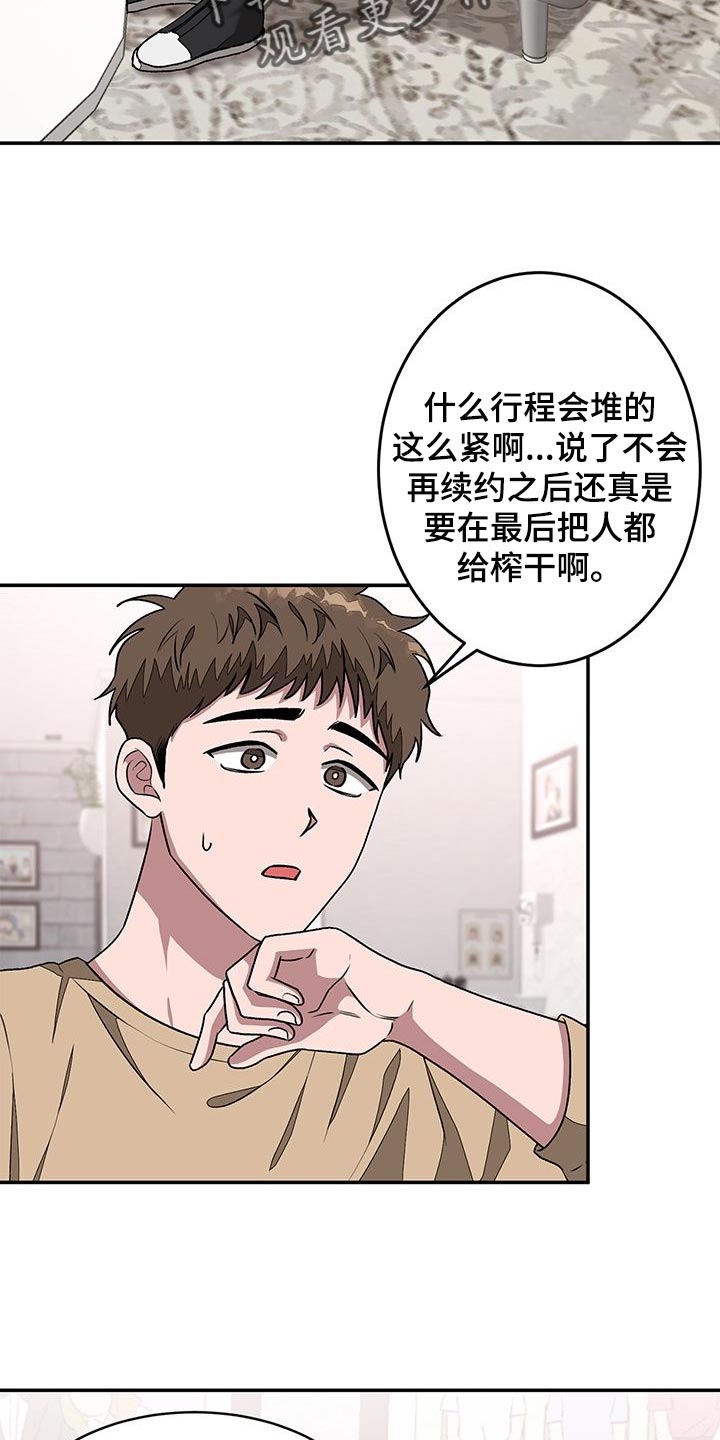 第38章：推荐3