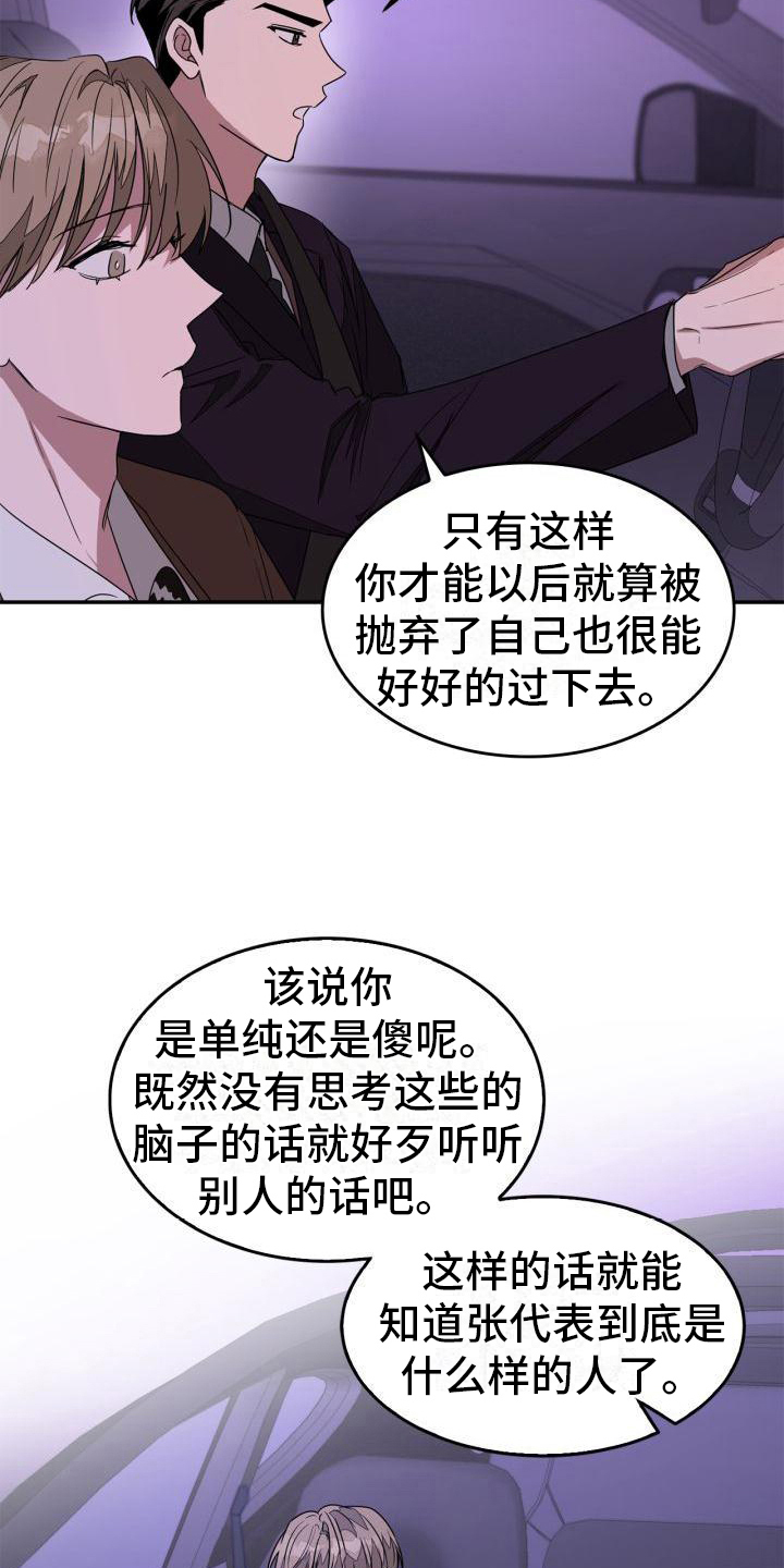第20章：劝说18