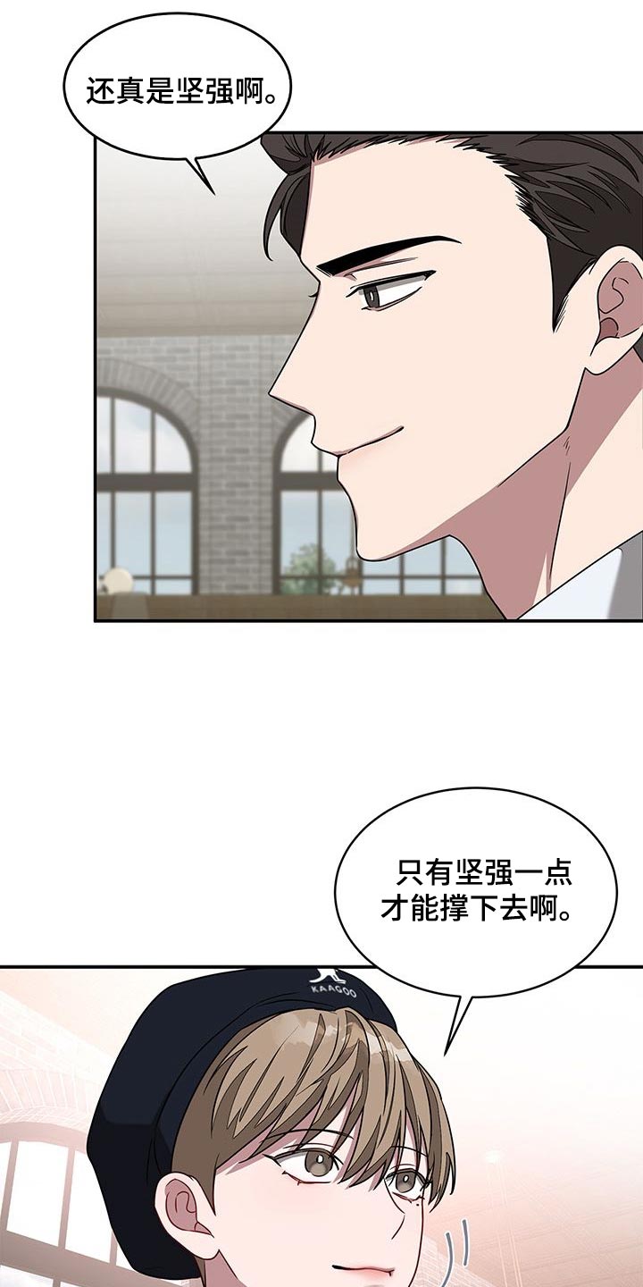 第43章：难听的话14
