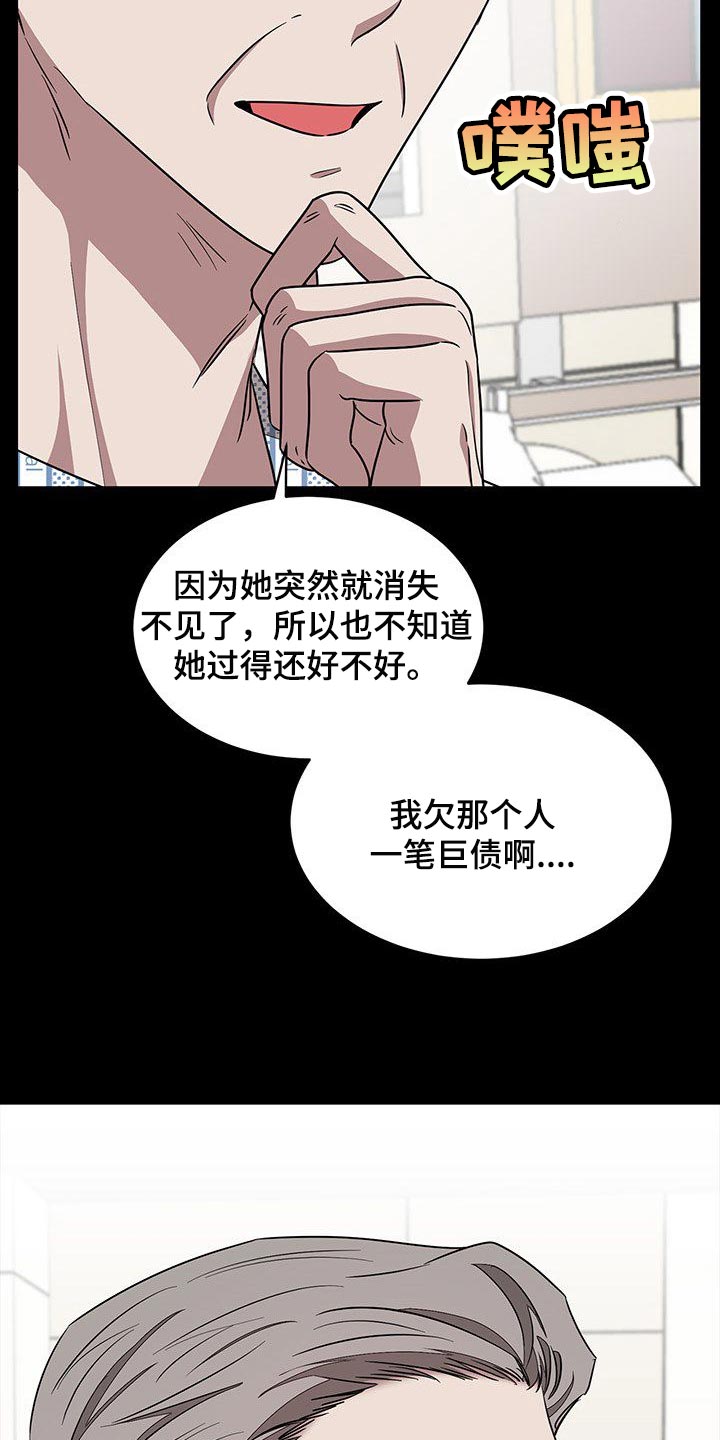 第53章：巨债20