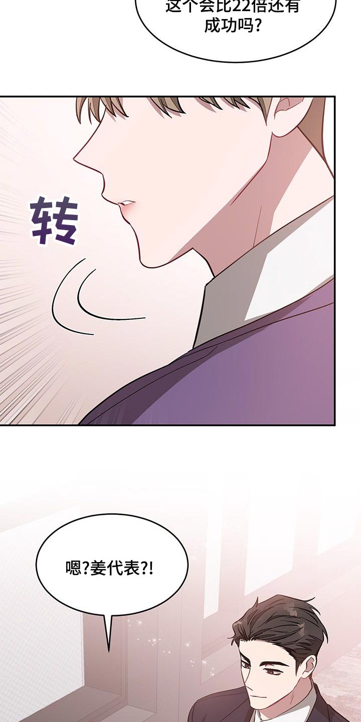 第67章：我相信你29