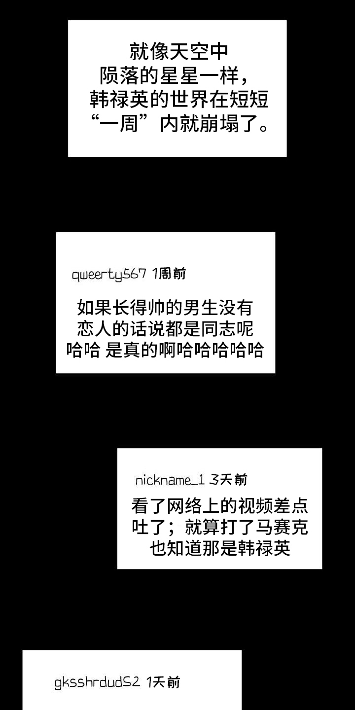 第1章：毁容9