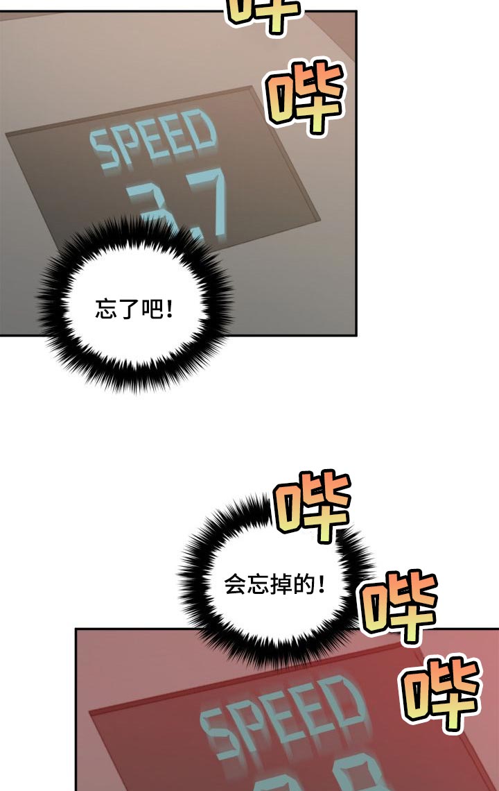 第30章：隐情19
