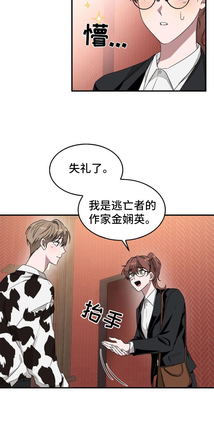 第14章：紧张9