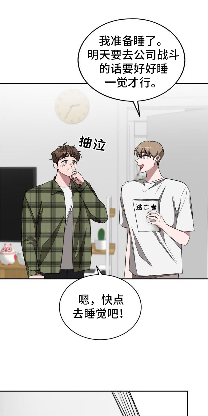 第23章：打算9