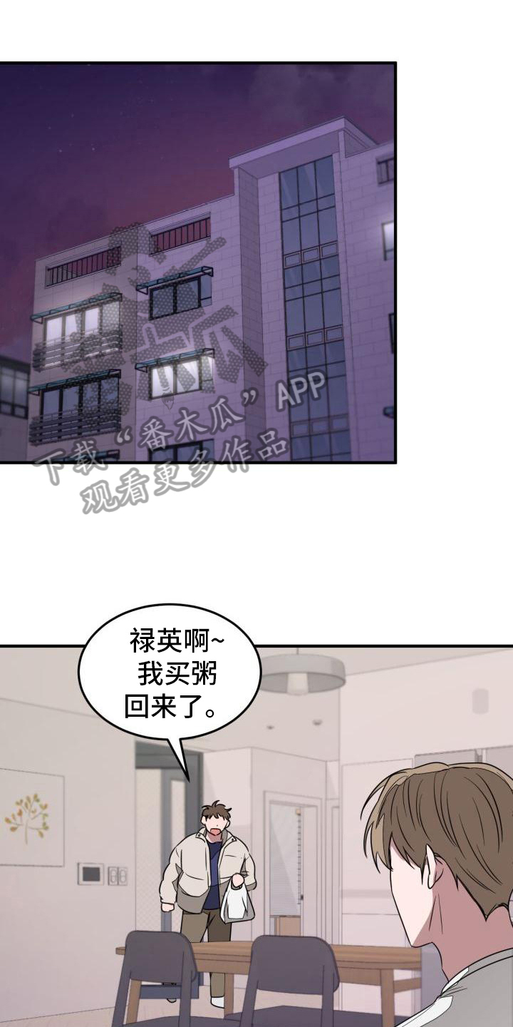 第6章：道歉0