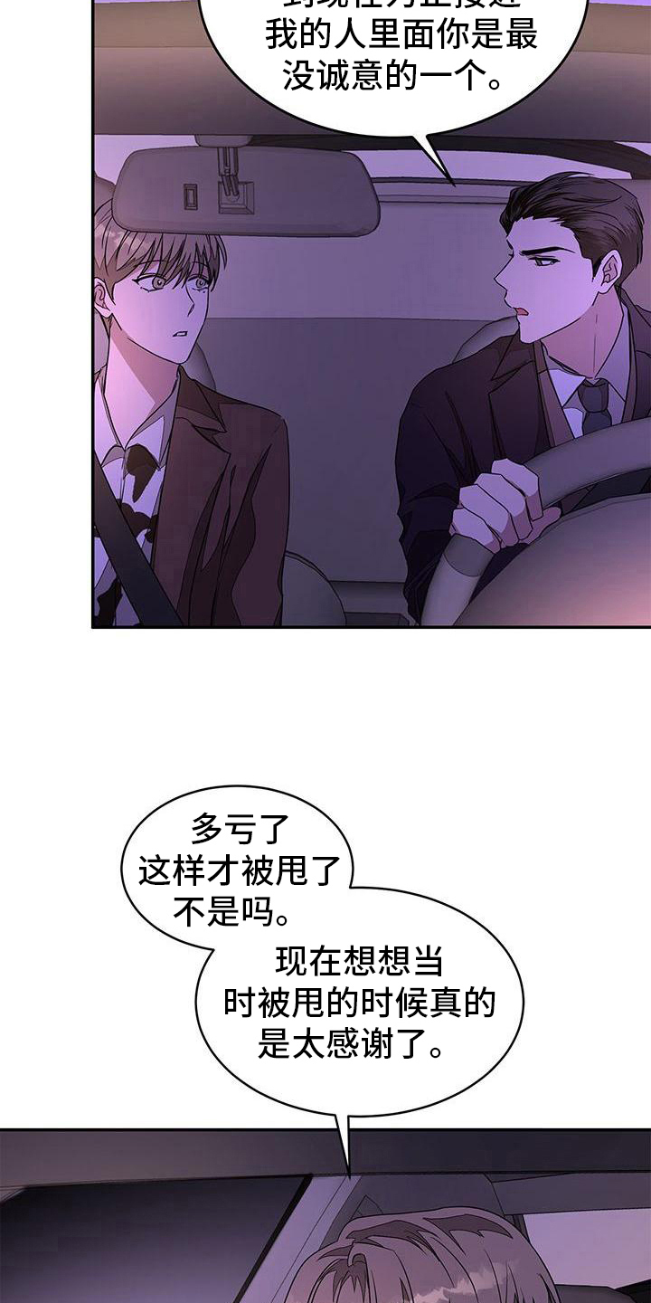 第19章：尴尬2