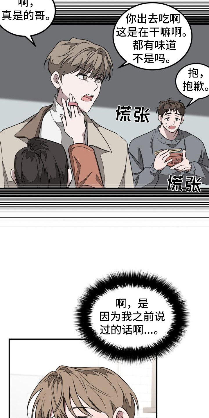第6章：道歉15