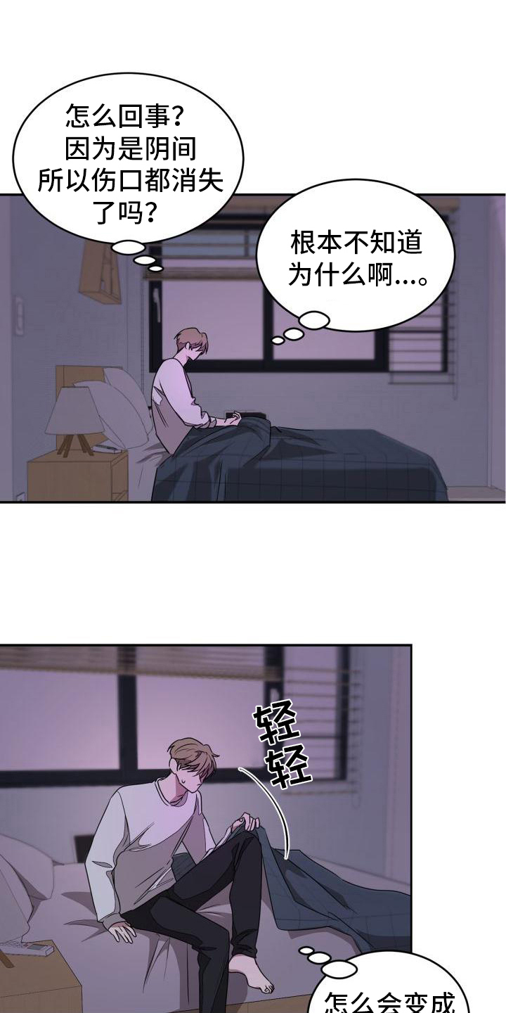 第3章：熟悉13