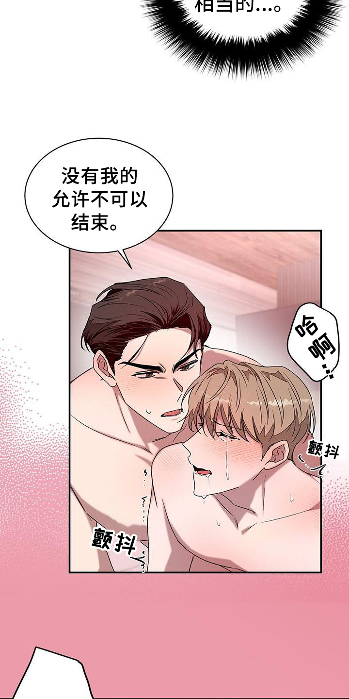 第18章：送回去19