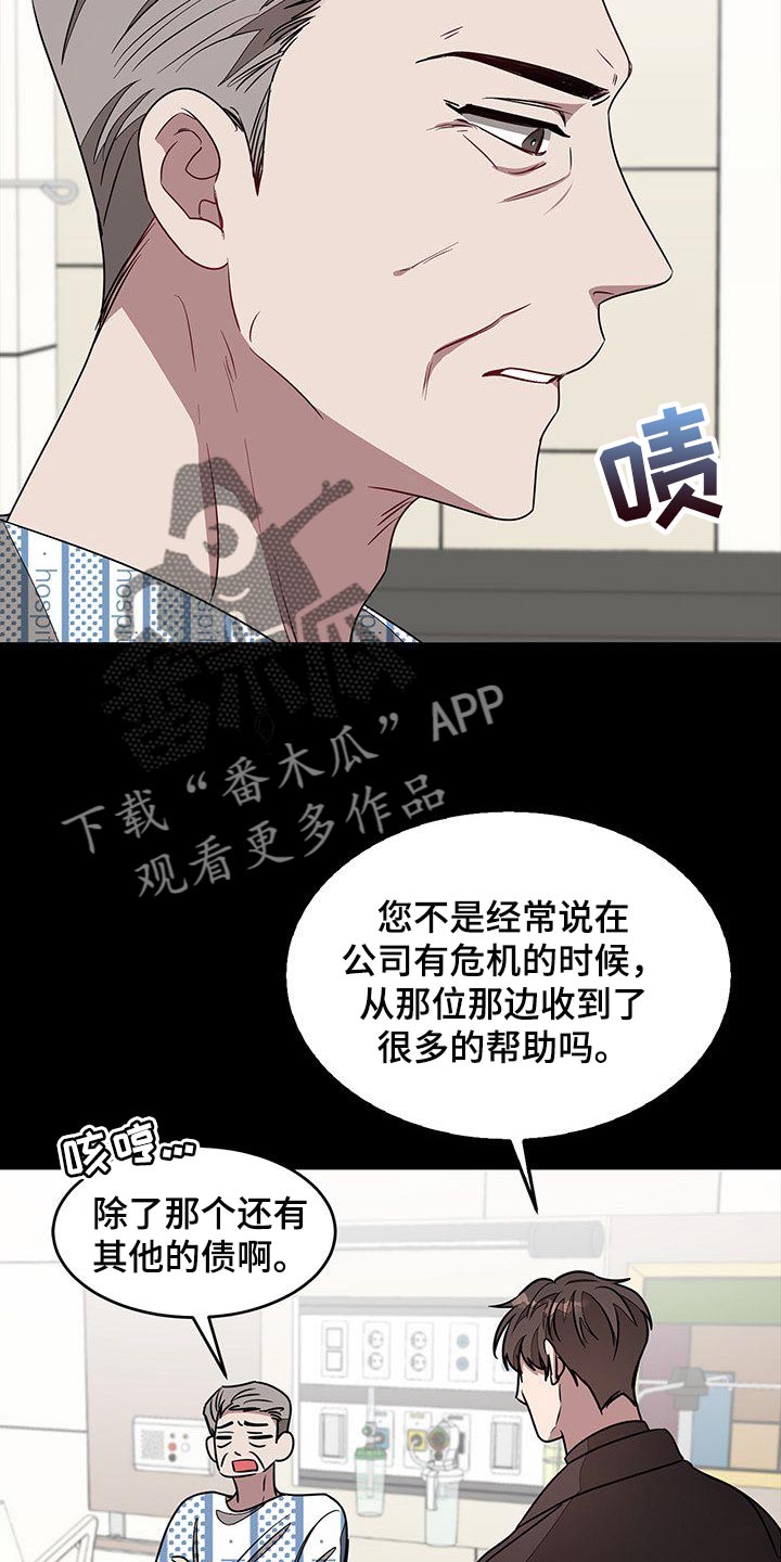 第53章：巨债21