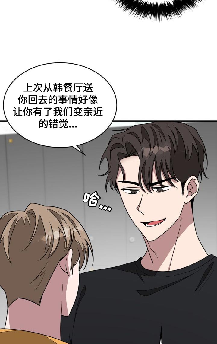 第31章：心动9