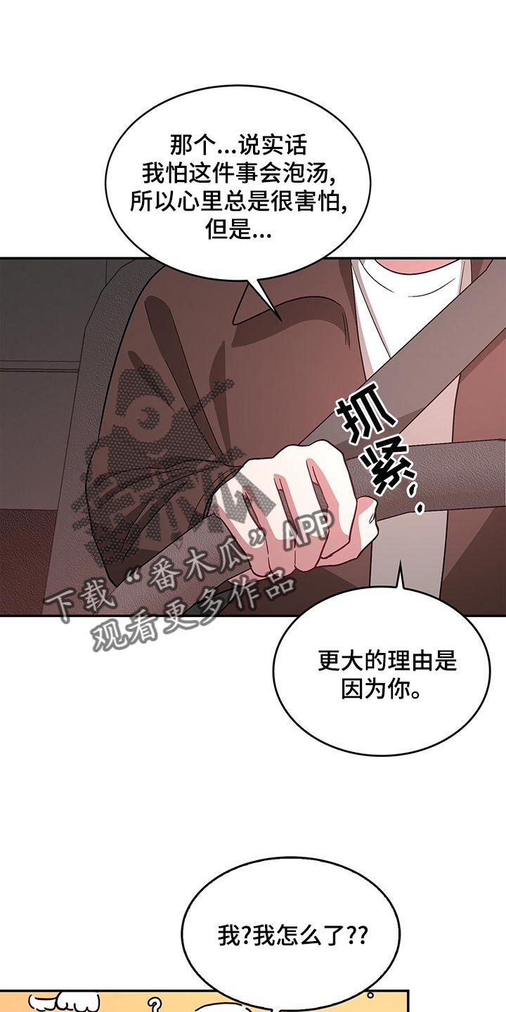 第67章：我相信你16