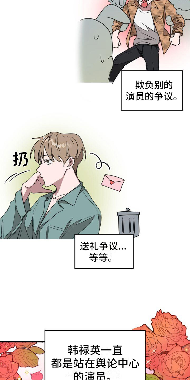 第1章：毁容3