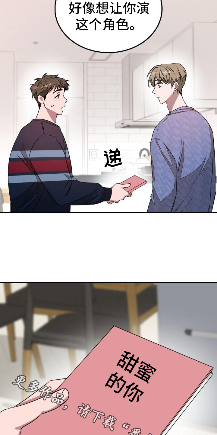 第12章：选剧本19