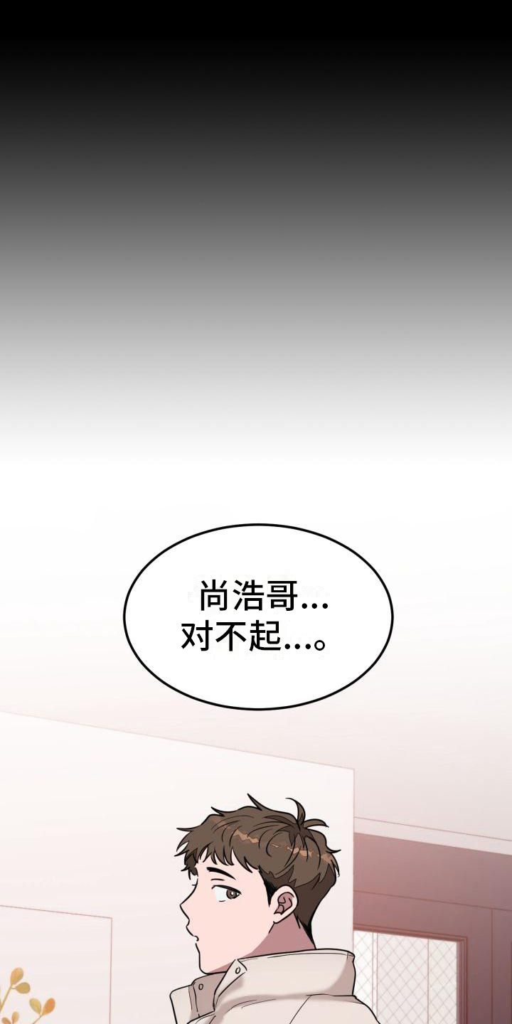第6章：道歉8