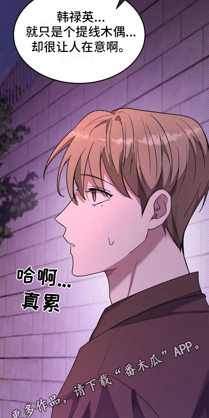 第21章：在意19