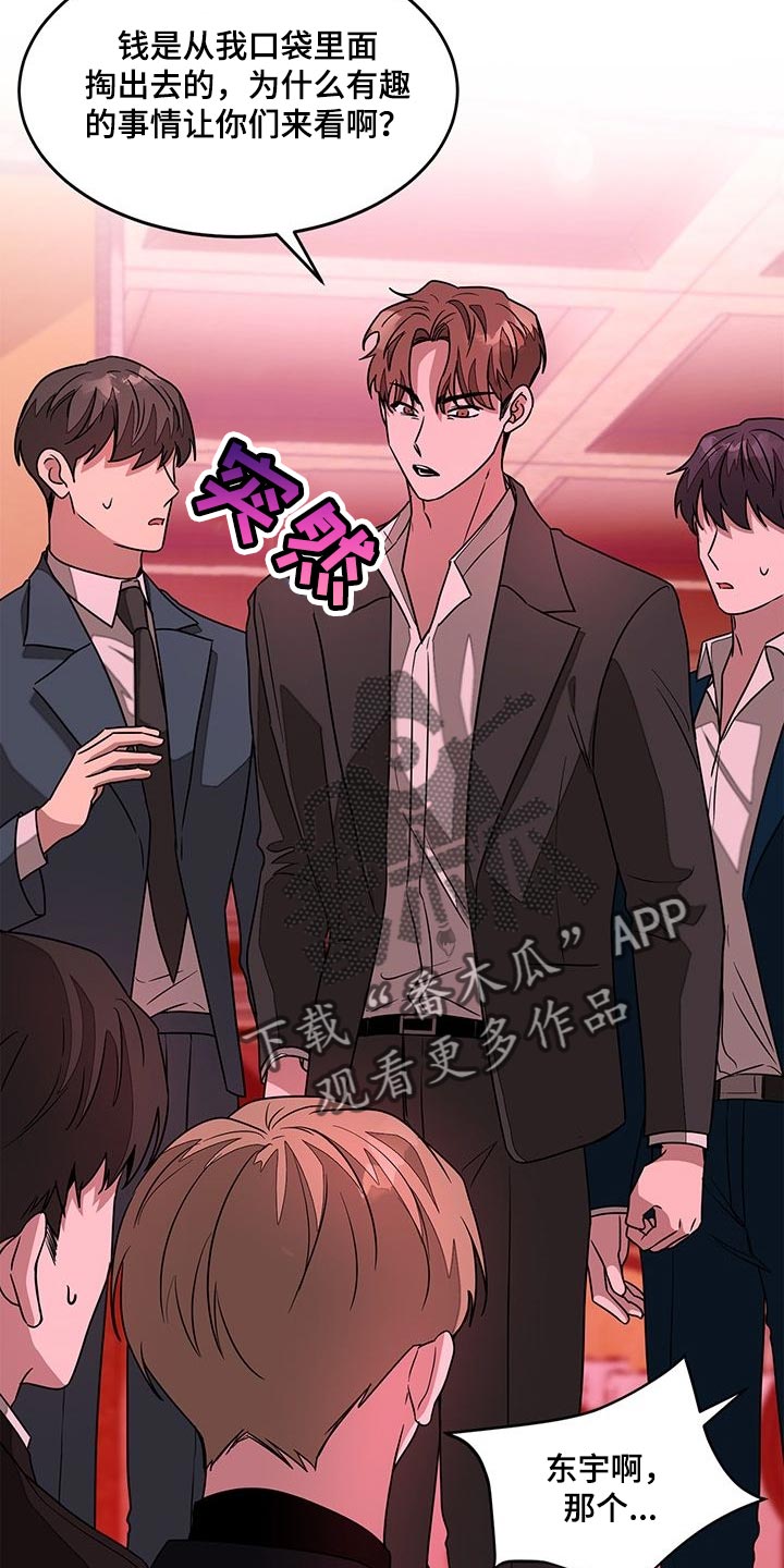 第46章：要被打了13